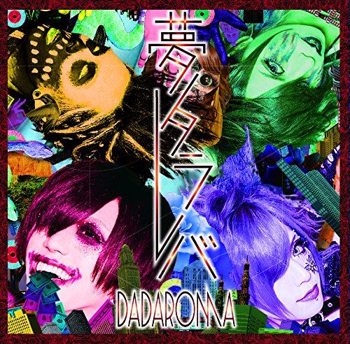 DADAROMA』＜Vo.よしあつ(ex-Crazy☆shampoo)、Gu.太嘉志(ex